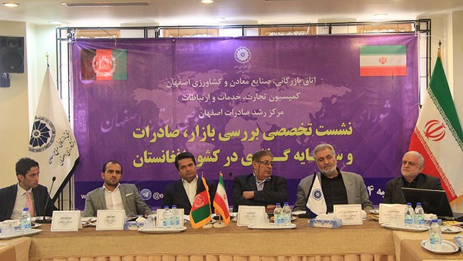 نشست بررسی بازار، صادرات و سرمایه‌گذاری در افغانستان با حضور رئیس اتحادیه تجار و سرمایه‌گذاران این کشور در اتاق اصفهان برگزار شد.