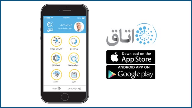بازرگان ایرانی