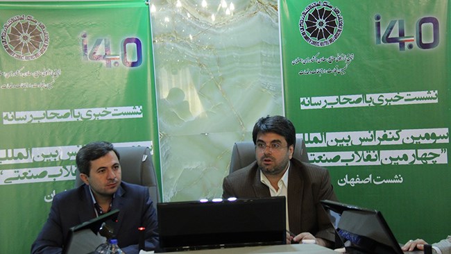 سومین کنفرانس بین‌المللی چهارمین انقلاب صنعتی 24 تیر با هدف گسترش تجارت الکترونیک در اتاق اصفهان برگزار می‌شود.