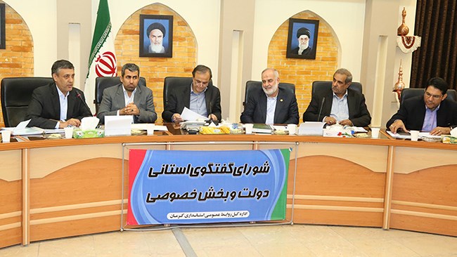 راهکارهای تقویت صادرات غیرنفتی در نشست شورای گفت‌وگوی دولت و بخش خصوصی استان کرمان مورد بررسی قرار گرفت.