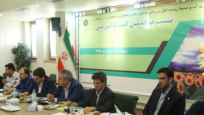 نشست کشت فراسرزمینی در اتاق اصفهان برگزار شد و کشاورزان اصفهانی برای کشت در خارج از ایران اعلام آمادگی کردند