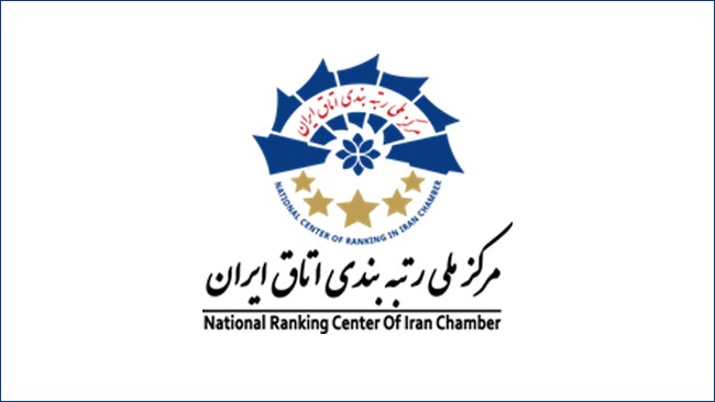 مرکز ملی رتبه‌بندی اتاق ایران اعلام کرد: سامانه برخط رتبه‌بندی با هدف یکپارچه‌سازی و تسریع در فرآیند رتبه‌بندی فعالان اقتصادی راه‌اندازی شد.