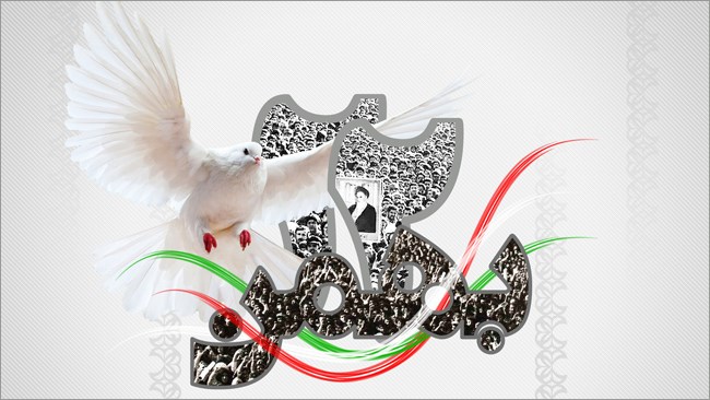 روابط عمومی اتاق بازرگانی، صنایع، معادن و کشاورزی ایران 22 بهمن سالروز پیروزی انقلاب اسلامی را تبریک می گوید.