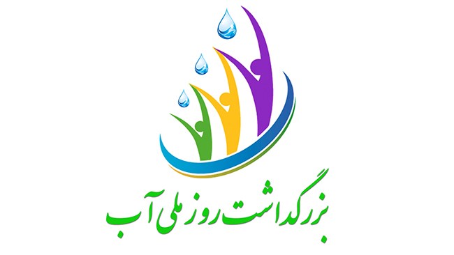 هم‌زمان با برگزاری ششمین بزرگداشت روز ملی آب، چهره‌های اثرگذار در حوزه آب از سوی مرکز ملی مطالعات راهبردی کشاورزی و آب اتاق ایران معرفی شدند.