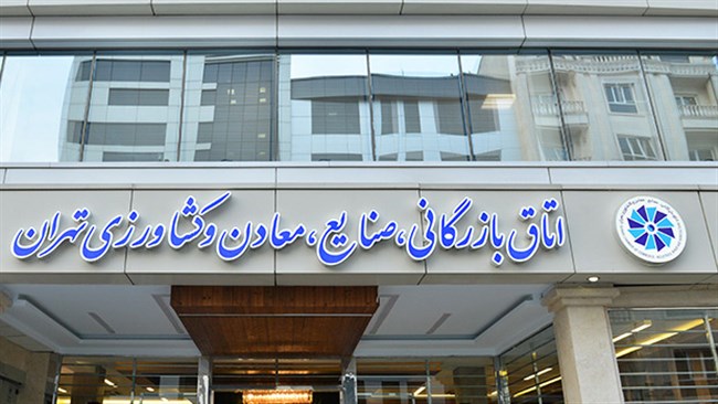 فدراسیون جهانی اتاق‌های بازرگانی (WCF) از میان اتاق‌های بازرگانی سراسر جهان، اتاق تهران را به عنوان «اتاق ماه جولای» انتخاب کرد.