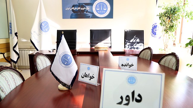 در جلسه هیات مدیره مرکز داوری اتاق ایران، ضمن انتخاب نایب‌رئیس، دبیرکل این مرکز نیز برای یک دوره سه‌ساله منصوب شد.