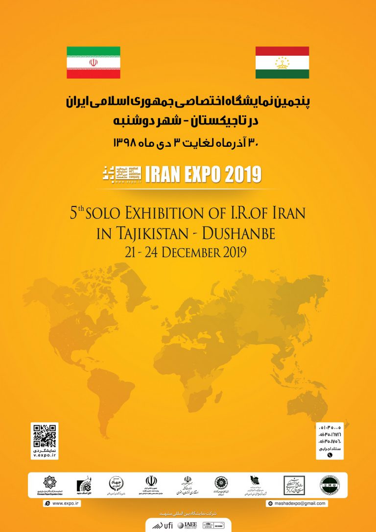 پنجمین نمایشگاه اختصاصی ایران در تاجیکستان 30 آذر آغاز به کار می‌کند