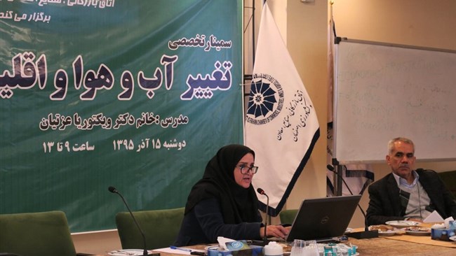 سمینار تغییر آب‌وهوا و اقلیم به همت کمیسیون کشاورزی، آب و محیط‌ زیست در اتاق اصفهان برگزار شد.