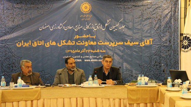 ششمین جلسه کمیسیون تشکل های اتاق اصفهان با حضور سرپرست معاونت تشکل های اتاق ایران برگزار شد و در آن موضوع توانمندسازی تشکل‌ها مورد تأکید قرار گرفت.