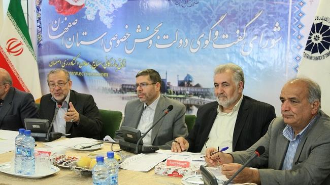 سی و هشتین شورای گفتگوی دولت و بخش خصوصی استان اصفهان با محوریت اصلاح دستورالعمل تامین مالی بنگاه‌های کوچک و متوسط و مسایل و مشکلات شهرک های صنعتی استان  اصفهان تشکیل شد.