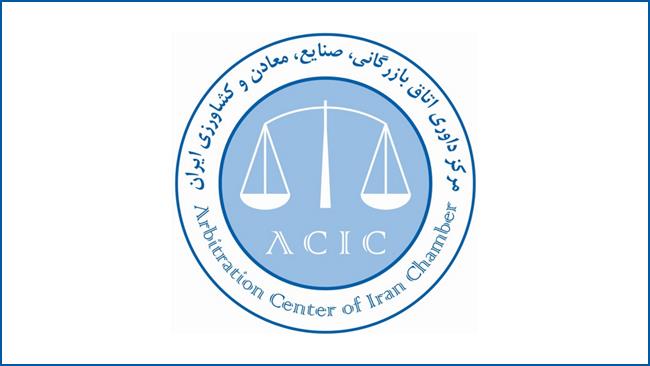 انتخابات اعضای هیات مدیره مرکز داوری اتاق ایران، در پانزدهمین نشست هیات نمایندگان اتاق برگزار شد.