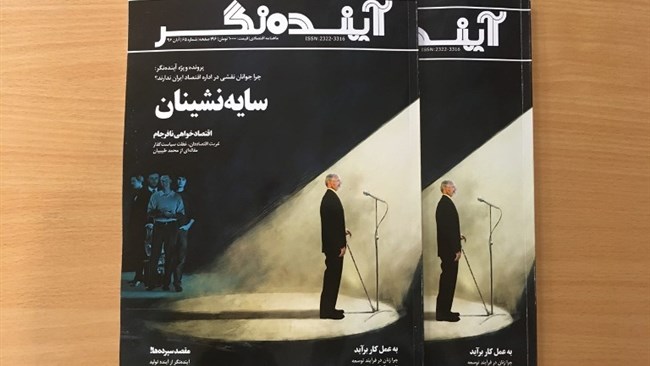 شصت و پنجمین شماره ماهنامه آینده‌نگر، نشریه اتاق بازرگانی، صنایع، معادن و کشاورزی تهران منتشر شد. سرمقاله جدیدترین شماره آینده نگر با عنوان «فرصتی که ترامپ ساخت» از پایان انزوای اقتصادی ایران سخن گفته است.