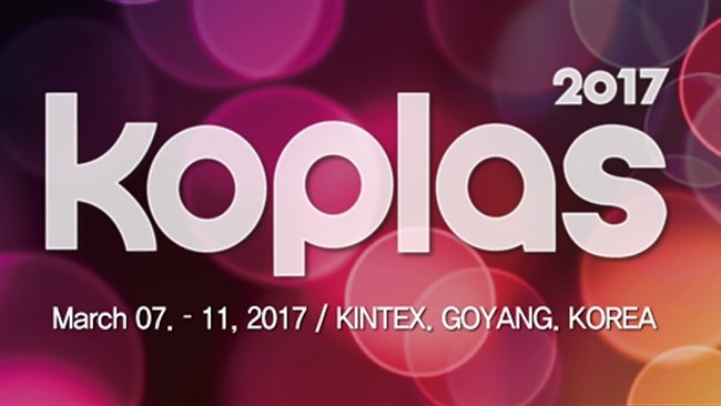 اتاق مشترک ایران و کره جنوبی به منظور بازدید از نمایشگاه KOPLAS 2017 کره جنوبی، هیاتی از فعالان اقتصادی را به این کشور اعزام می کند.