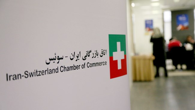 اتاق مشترک بازرگانی ایران و سوئیس نوبت دوم مجمع عمومی عادی به طور فوق‌العاده خود را شنبه 8 آبان به صورت آنلاین و حضوری در اتاق ایران برگزار می‌کند.