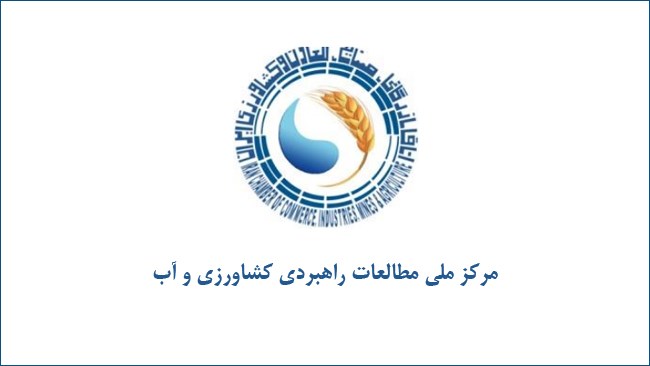 سومین کنفرانس اقتصاد آب 27 و 28 اردیبهشت 1401 به صورت مجازی در اتاق ایران برگزار می‌شود.