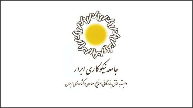 جامعه نیکوکاری ابرار طی اطلاعیه‌ای از کسانی که درصدد ابراز تسلیت از طریق اهدای تاج گل در مراسم ترحیم حاج سیدعلاءالدین میرمحمدصادقی هستند، درخواست کرد هزینه این امور را برای صرف در مناطق محروم به‌حساب این نهاد واریز کنند.