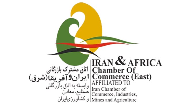 مجمع عمومی اتاق مشترک بازرگانی ایران و شرق آفریقا، سه‌شنبه 29 خرداد در طبقه ششم ساختمان اتاق ایران برگزار خواهد شد.