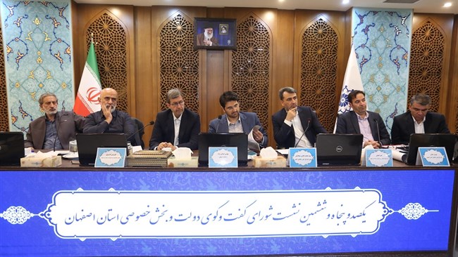 در  جلسه شورای گفت‌وگوی استان اصفهان، نمایندگان بخش خصوصی و مدیران دستگاه‌های اجرایی به بیان دیدگاه‌ها و پیشنهادهای خود در زمینه اصلاح قوانین مالیاتی، افزایش عدالت مالیاتی و حمایت از فعالیت‌های عام‌المنفعه پرداختند.