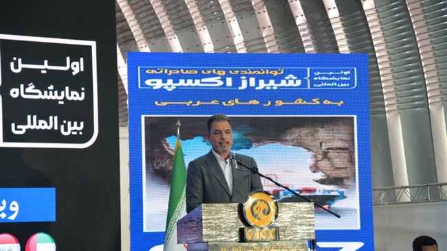 نایب رییس اتاق ایران از اکسپو شیراز به عنوان بستری برای تقویت روابط اقتصادی با کشورهای عربی یاد کرد و گفت: توسعه همکاری‌های اقتصادی منطقه‌ای مستلزم همگرایی و تدوین نقشه راه مشترک با کشورهای عربی است.
