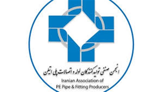 مجمع عمومی عادی به‌طور فوق‌العاده و مجمع عمومی فوق‌العاده انجمن تولیدکنندگان لوله و اتصالات پلی‌اتیلن ایران 20 آبان در طبقه دهم ساختمان قدیم اتاق ایران برگزار می‌شود.