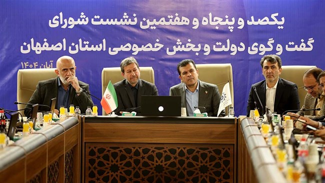 در صد و پنجاه‌وهفتمین نشست شورای گفت‌وگوی استان اصفهان که با حضور معاون علمی و فناوری رئیس جمهور برگزار شد، چالش‌های زیست‌محیطی، بحران انرژی و مشکلات صنایع و تولیدکنندگان مورد بررسی قرار گرفت.