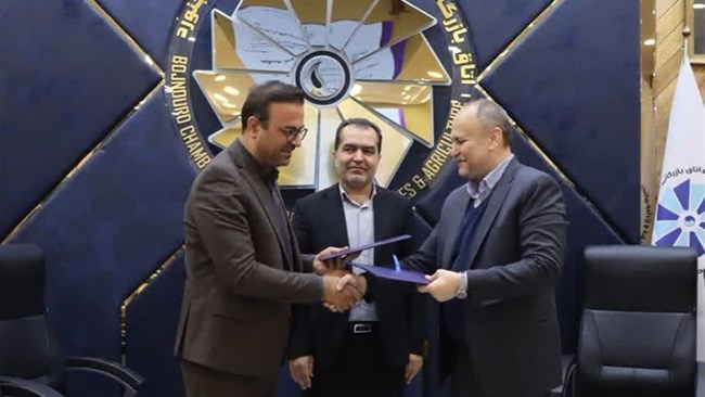 اتاق بازرگانی، صنایع، معادن و کشاورزی بجنورد و شهرک های صنعتی استان خراسان شمالی در  راستای توسعه تعاملات بین‌بخشی و ارتقای توانمندی‌های واحدهای صنعتی کوچک و متوسط، تفاهم‌نامه‌ای همکاری امضا کردند.