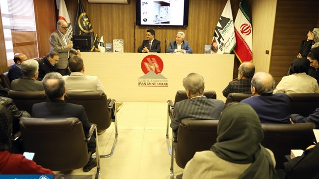 مراسم رونمایی از کد و دستورالعمل گزارش‌نویسی و اصول پایه ارزش‌گذاری منابع و ذخایر معدنی در خانه معدن ایران برگزار شد. این مهم در راستای آماده شدن زیرساخت‌ها برای امکان جذب سرمایه‌های جدید در آینده انجام شده است.