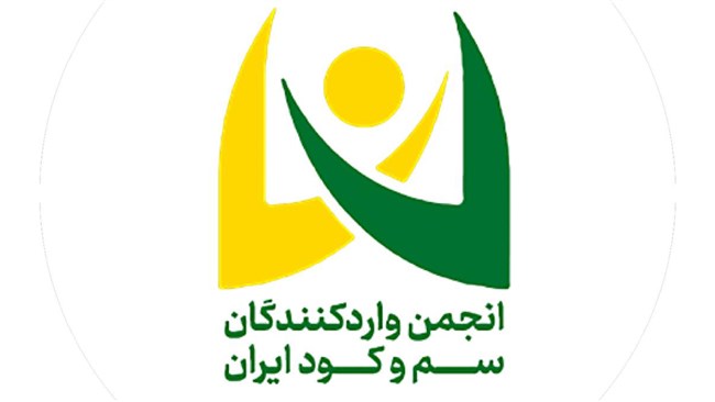 مجمع عمومی عادی به طور فوق العاده و مجمع عمومی فوق العاده «انجمن واردکنندگان سم و کود ایران»، سه شنبه 18 آذرماه 1404 برگزار خواهد شد.