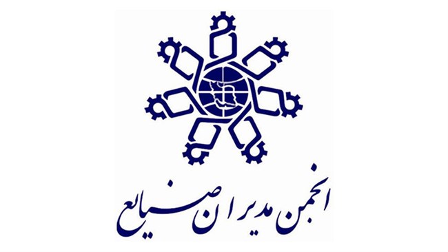مجمع عمومی عادی سالیانه انجمن مدیران صنایع ایران، 20 خرداد، رأس ساعت 10 در سالن اجتماعات انجمن مدیران صنایع  برگزار می‌شود.