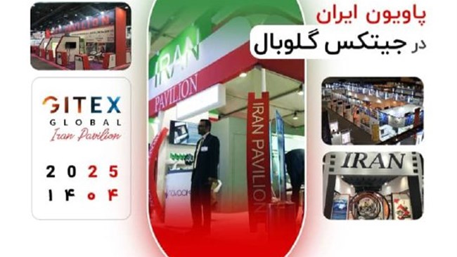 بر اساس مجوز سازمان توسعه تجارت، فدراسیون فناوری اطلاعات و ارتباطات ایران، برپایی پاویون رسمی ایران را در رویداد بین‌المللی جیتکس گلوبال به عهده دارد.