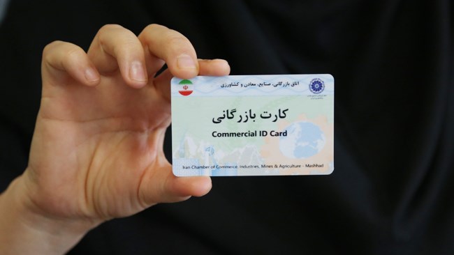سید جواد زمانی، معاون امور استان‌ها و تشکل‌های اتاق ایران طی نامه‌ای به روسای اتاق‌های سراسر کشور، جزئیات اجرای فرآیند غیرفعال سازی خودکار کارت‌های بازرگانی با اعتبار بیش از یک سال در صورت عدم ایفای تعهدات را ابلاغ کرد.