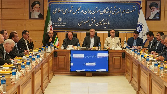 در نشست مجمع نمایندگان استان همدان با فعالان اقتصادی، ضمن بحث درباره مسائل و دغدغه های فعالان اقتصادی در حوزه های مختلف بر ضرورت تقویت تعامل مجلس و بخش خصوصی تاکید شد.