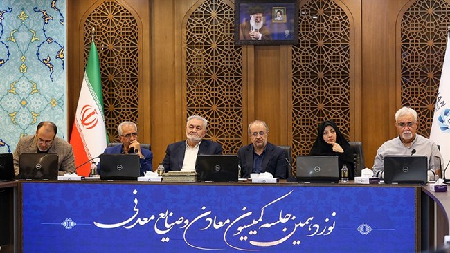 نوزدهمین جلسه کمیسیون معادن و صنایع معدنی با محوریت فرسودگی ماشین‌آلات معادن، معوقات حقوق دولتی، چالش‌های ارزی و کمبود سوخت برگزار شد.