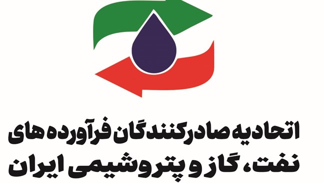 اتحادیه صادرکنندگان فرآورده‌های نفتی ایران در 1382 با اخذ مجوز از اتاق بازرگانی، صنایع، معادن و کشاورزی ایران تاسیس شد.