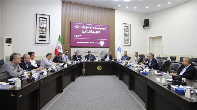 در نشست کمیسیون صنایع و انرژی اتاق تبریز با اشاره به اینکه بسیاری از واحدهای تولیدی به دلیل کمبود انرژی ناچار به توقف یکی‌دوروزه فعالیت شده‌اند، بر لزوم حل چالش انرژی واحدهای تولیدی تأکید شد.