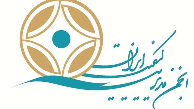 با برگزاری مجمع عمومی انجمن مدیریت کیفیت ایران، اعضای جدید هیات مدیره انجمن مدیریت کیفیت ایران انتخاب شدند.