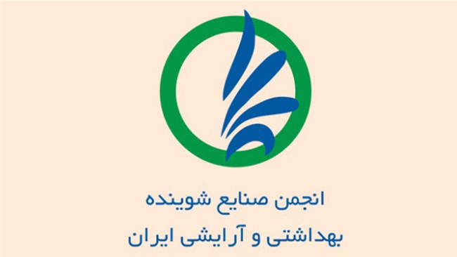 مجمع عمومی به‌طور فوق‌العاده (نوبت دوم) انجمن صنایع شوینده، بهداشتی و آرایشی ایران امروز ساعت 17 در  سالن کوه نور هتل پارسیان اوین تهران برگزار می‌شود.