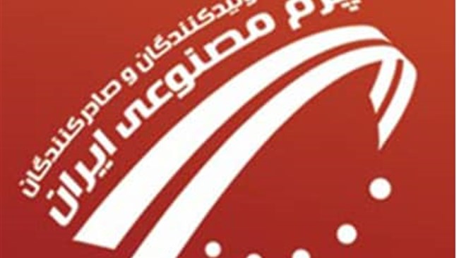 مجمع عمومی عادی سالانه «اتحادیه تولیدکنندگان و صادرکنندگان چرم مصنوعی ایران» روز سه‌شنبه 24 تیر در اتاق ایران برگزار خواهد شد.
