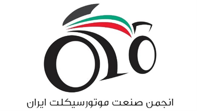 مجمع عمومی عادی به طور فوق العاده « انجمن صنعت موتور سیکلت ایران » مورخ 27/05/1404 در محل اتاق ایران برگزار خواهد شد.