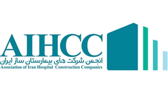 پیرو برگزاری مجامع عمومی فوق‌العاده و عادی انجمن شرکت‌های بیمارستان ساز ایران در محل اتاق بازرگانی، صنایع، معادن و کشاورزی تهران، موادی از اساسنامه اصلاح و اعضای هیات مدیره با رأی اکثریت اعضای انجمن انتخاب شدند.