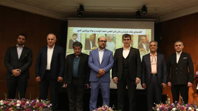 در نشست مجمع عمومی عادی سالیانه انجمن صنعت گوشت و مواد پروتئینی کشور طی برگزاری انتخابات، اعضای جدید هیات مدیره و بازرس انجمن با کسب بیشترین آرا انتخاب شدند.