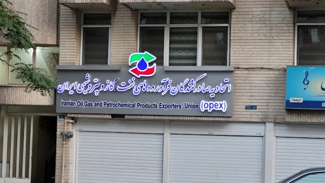 مجمع عمومی عادی به طور فوق العاده « اتحادیه صادرکنندگان فرآورده های نفت ،گاز و پتروشیمی ایران» مورخ 27/07/1404 برگزار خواهد شد.