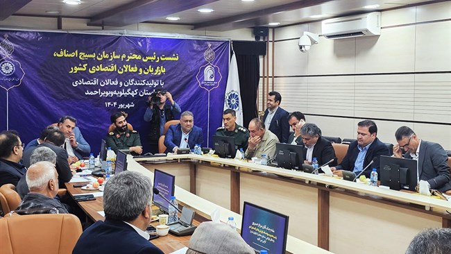 در دیدار رئیس بسیج اصناف، بازاریان و فعالان اقتصادی، مسئولان سپاه و رئیس بسیج اتاق ایران با فعالان اقتصادی و مسئولان استان کهگیلویه و بویراحمد، بر همکاری و همراهی بسیج و اتاق بازرگانی برای توسعه استان تاکید شد.