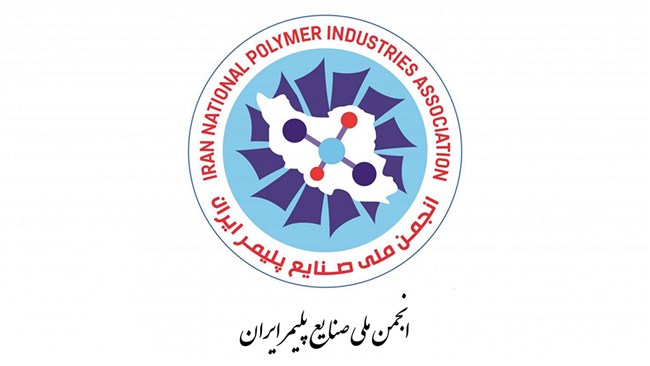 مجمع عمومی عادی به‌طور فوق‌العاده نوبت دوم انجمن ملی صنایع پلیمر ایران، روز شنبه ۱۱ بهمن‌ماه ۱۴۰۴ از ساعت ۱۴ تا ۱۶ برگزار خواهد شد.