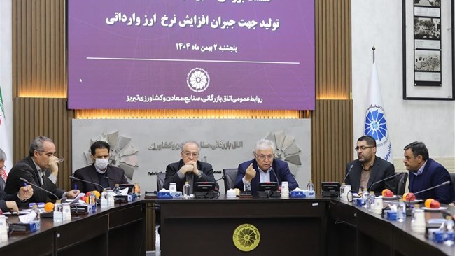 نشست بررسی تامین سرمایه در گردش تولید، جهت جبران افزایش نرخ ارز وارداتی با حضور رئیس اتاق تبریز، مدیران بانکی و نمایندگان بخش خصوصی در اتاق تبریز برگزار شد.