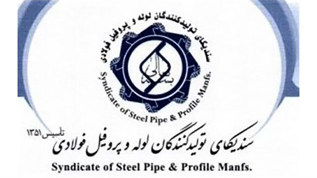 مجمع عمومی عادی به طور فوق العاده سندیکای تولید کنندگان لوله و پرو فیل فولادی 8 بهمن ماه 1404 در محل اتاق ایران برگزار خواهد شد.