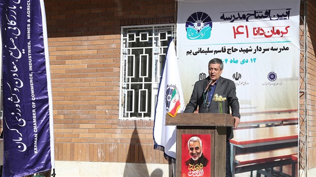 مدرسه کرمان دانا 41 در بم با عنوان مدرسه شهید سردار حاج قاسم سلیمانی در آستانه سالگرد شهادت این سرباز وطن، در آیینی با حضور مسئولان ملی و استانی و فعالان بخش خصوصی افتتاح شد.