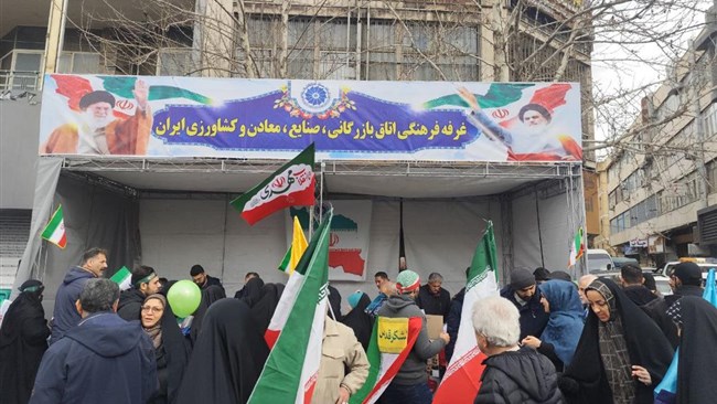 غرفه فرهنگی اتاق بازرگانی، صنایع، معادن و کشاورزی ایران در مسیر راهپیمایی ۲۲ بهمن ماه برپا شد.