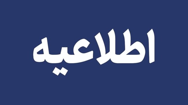 مرکز ملی پایش و بهبود محیط کسب‌وکار در اطلاعیه ای، مسیر ارائه گزارش مشکلات فعالان اقتصادی را اعلام کرد.