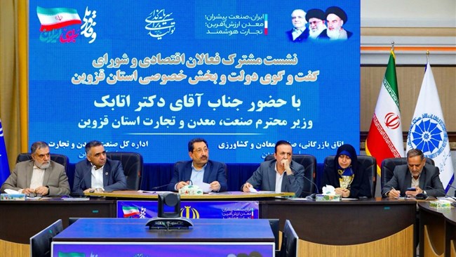 سالن باغستان سازمان جهادکشاورزی قزوین میزبان جلسه مشترک یکصد وچهاردهم شورای گفت وگوی دولت وبخش خصوصی استان ودیدارفعالان اقتصادی بادکترسید محمداتابک وزیر صمت تشکیل شد.